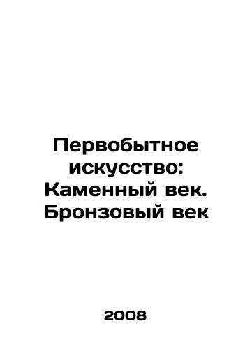 Pervobytnoe iskusstvo: Kamennyy vek. Bronzovyy vek/Primitive Art: Stone Age. Bronze Age In Russian - landofmagazines.com