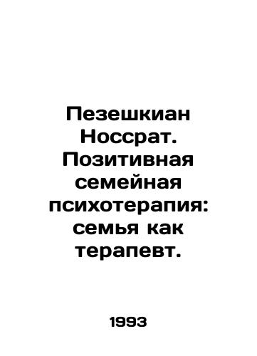 Pezeshkian Nossrat. Pozitivnaya semeynaya psikhoterapiya: semya kak terapevt./Pezeskian Nossrat. Positive Family Psychotherapy: Family as a Therapist. In Russian - landofmagazines.com
