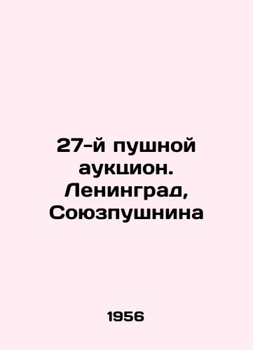 27-y pushnoy auktsion. Leningrad, Soyuzpushnina/27th fur auction. Leningrad, Soyuzpushnina In Russian - landofmagazines.com