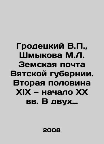 Mutual zemstvo insurance against fire: 1899 Report. Chernihiv provincial zemstvo In Russian (ask us if in doubt)/Vzaimnoe zemskoe strakhovanie ot ognya: Otchet za 1899 god. Chernigovskaya gubernskaya zemskaya uprava - landofmagazines.com