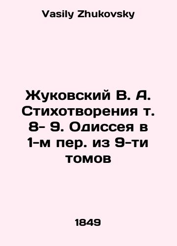 Zhukovskiy V. A. Stikhotvoreniya t. 8- 9. Odisseya v 1-m per. iz 9-ti tomov/Zhukovsky V. A. Poems Vol. 8-9. The Odyssey in the First Translation of 9 Volumes In Russian - landofmagazines.com