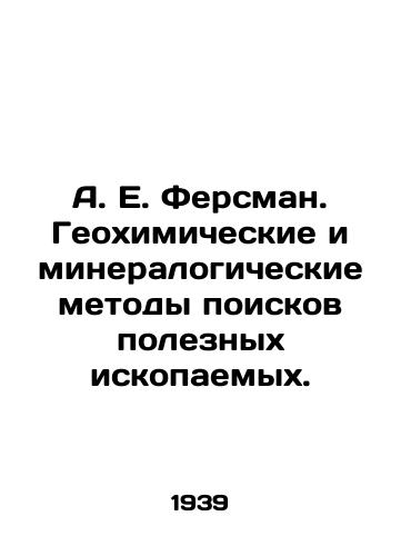A. E. Fersman. Geokhimicheskie i mineralogicheskie metody poiskov poleznykh iskopaemykh./A. E. Fersman. Geochemical and mineralogical methods of mineral prospecting. In Russian - landofmagazines.com