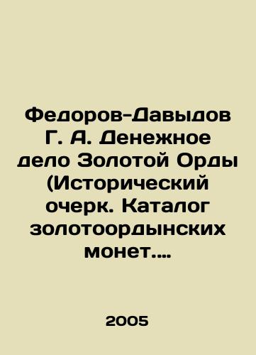 Fedorov-Davydov G. A. Denezhnoe delo Zolotoy Ordy (Istoricheskiy ocherk. Katalog zolotoordynskikh monet. Bibliografiya dzhuchidskoy numizmatiki)./Fedorov-Davydov G. A. Monetary Affairs of the Golden Horde (Historical Essay. Catalogue of Golden Horde Coins. Bibliography of Juchid Numismatics). In Russian - landofmagazines.com