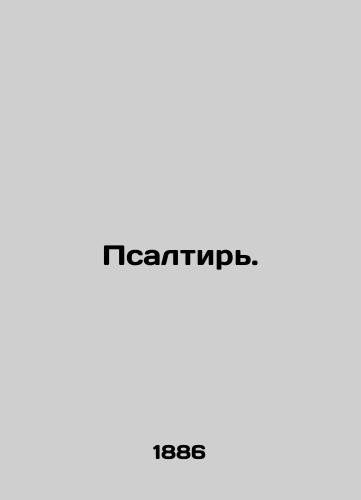 Psaltir./Psalm. In Russian - landofmagazines.com