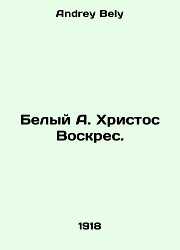 Belyy A. Khristos Voskres./White A. Christ is Risen. In Russian - landofmagazines.com