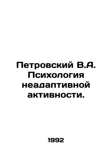 Petrovskiy V.A. Psikhologiya neadaptivnoy aktivnosti./Petrovsky V.A. Psychology of Adaptive Activity. In Russian - landofmagazines.com