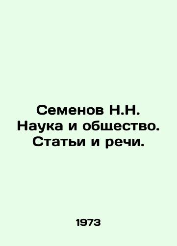 Semenov N.N. Nauka i obshchestvo. Stati i rechi./Semyonov N.N. Science and Society. Articles and Speeches. In Russian - landofmagazines.com