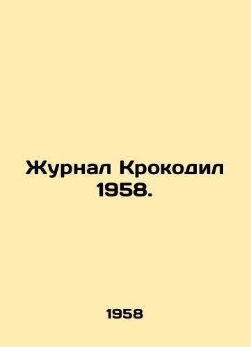 Zhurnal Krokodil 1958./Crocodile magazine 1958. In Russian - landofmagazines.com