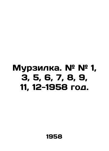 Murzilka. # # 1, 3, 5, 6, 7, 8, 9, 11, 12-1958 god./Murzilka. # # 1, 3, 5, 6, 7, 8, 9, 11, 12-1958. In Russian - landofmagazines.com