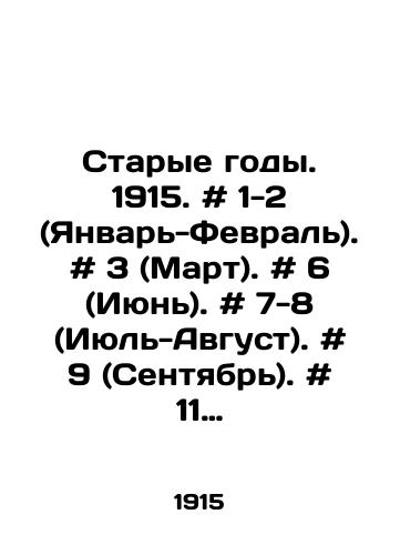 Starye gody. 1915. # 1-2 (Yanvar-Fevral). # 3 (Mart). # 6 (Iyun). # 7-8 (Iyul-Avgust). # 9 (Sentyabr). # 11 (Noyabr).-# 12 ( Dekabr)./Old years. 1915. # 1-2 (January-February). # 3 (March). # 6 (June). # 7-8 (July-August). # 9 (September). # 11 (November).- # 12 (December). In Russian - landofmagazines.com