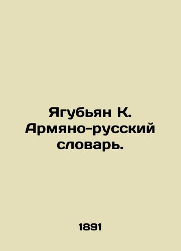 Yagubyan K. Armyano-russkiy slovar./Yagubyan K. Armenian-Russian Dictionary. In Armenian - landofmagazines.com