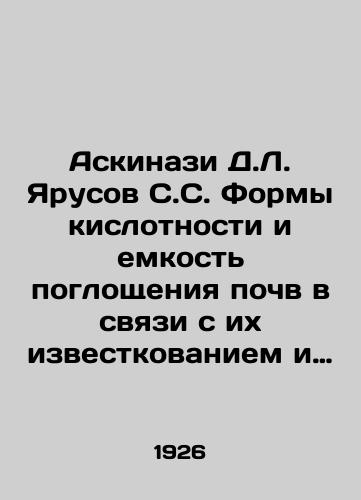 Askinazi D.L. Yarusov S.S. Formy kislotnosti i emkost pogloshcheniya pochv v svyazi s ikh izvestkovaniem i fosforitovaniem./Askinazi D.L. Yarusov S.S. The forms of acidity and absorption capacity of soils due to their limestone and phosphorite. In Russian - landofmagazines.com