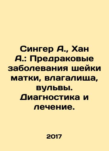 Singer A.,  Khan A.: Predrakovye zabolevaniya sheyki matki, vlagalishcha, vulvy. Diagnostika i lechenie./Singer A.,  Khan A.: Pre-cancerous diseases of the cervix, vagina, vulva. Diagnosis and treatment. In Russian - landofmagazines.com