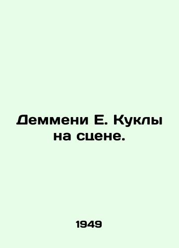 Demmeni E. Kukly na stsene./Demmeni E. Muppets on the stage. In Russian - landofmagazines.com