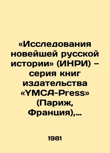 «Issledovaniya noveyshey russkoy istorii» (INRI) — seriya knig izdatelstva «YMCA-Press» (Parizh, Frantsiya), osnovannaya A.I. Solzhenitsynym./Studies of Modern Russian History (INRI) is a series of books published by YMCA-Press (Paris, France), founded by A.I. Solzhenitsyn In Russian - landofmagazines.com