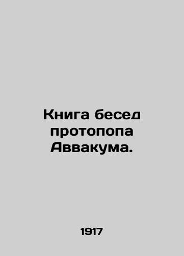 Kniga besed protopopa Avvakuma./The Book of Protopop Habakkuks Conversations. In Russian - landofmagazines.com