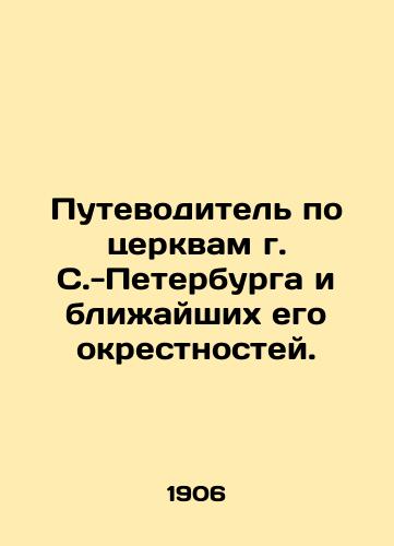 Putevoditel po tserkvam g. S.-Peterburga i blizhayshikh ego okrestnostey./A guide to churches in St. Petersburg and its immediate vicinity. In Russian - landofmagazines.com