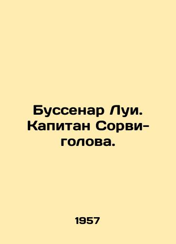 Bussenar Lui. Kapitan Sorvi- golova./Louis Boussenard. Captain Sorve is the head. In Russian - landofmagazines.com
