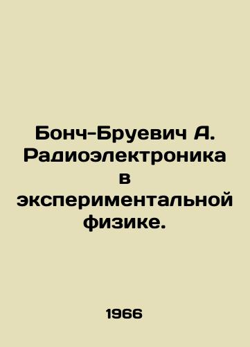 Bonch-Bruevich A. Radioelektronika v eksperimentalnoy fizike./Bonch-Bruevich A. Radioelectronics in Experimental Physics. In Russian - landofmagazines.com