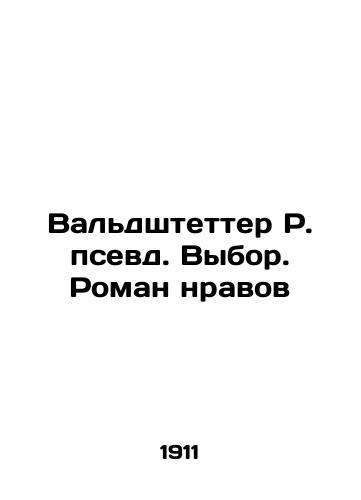 Valdshtetter R. psevd. Vybor. Roman nravov/Waldstetter R. pseudo. Choice. Romance of Morals In Russian - landofmagazines.com