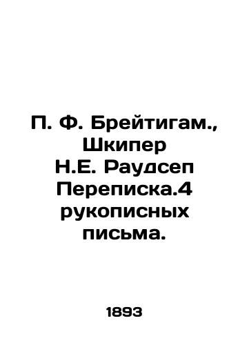 P. F. Breytigam., Shkiper N.E. Raudsep Perepiska.4 rukopisnykh pisma./P. F. Breitigam., Skipper N.E. Raudsep Recordings. 4 handwritten letters. In Russian - landofmagazines.com
