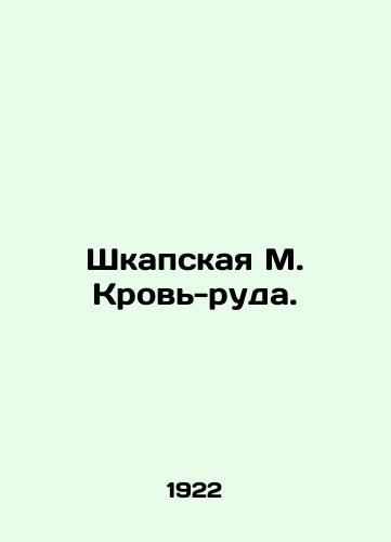 Shkapskaya M. Krov-ruda./Shkapskaya M. Blood-ore. In Russian - landofmagazines.com