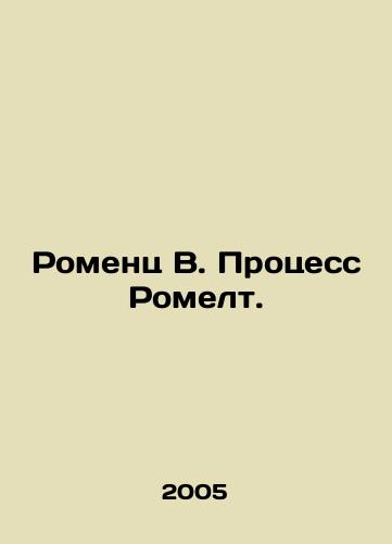 Roments V. Protsess Romelt./Romenz W. Romelt Process. In Russian - landofmagazines.com