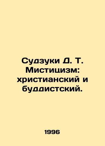 Sudzuki D. T. Mistitsizm: khristianskiy i buddistskiy./Suzuki D. T. Mysticism: Christian and Buddhist. In Russian - landofmagazines.com