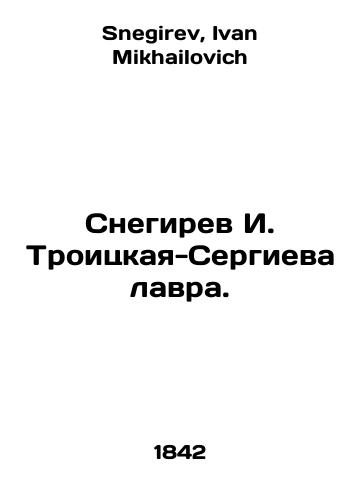 Snegirev I. Troitskaya-Sergieva lavra./Snegirev I. Troitskaya-Sergieva Lavra. In Russian - landofmagazines.com