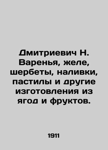 Dmitrievich N. Varenya, zhele, sherbety, nalivki, pastily i drugie izgotovleniya iz yagod i fruktov./Dmitrievich N. Varenya, jelly, sherbet, filling, pastilles and other products made from berries and fruits. In Russian - landofmagazines.com