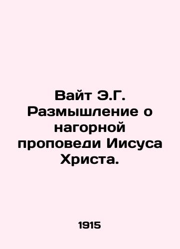 Vayt E.G. Razmyshlenie o nagornoy propovedi Iisusa Khrista./White E.G. Reflection on the Mountain Preaching of Jesus Christ. In Russian - landofmagazines.com