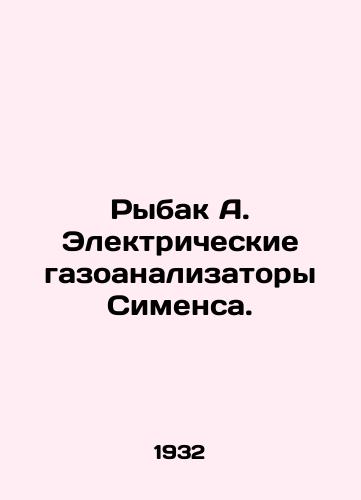 Rybak A. Elektricheskie gazoanalizatory Simensa./Fisherman A. Siemens Electrical Gas Analyzers. In Russian - landofmagazines.com