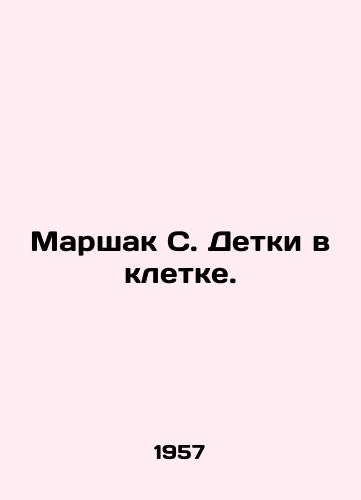 Marshak S. Detki v kletke./Marshak S. Children in a Cage. In Russian - landofmagazines.com