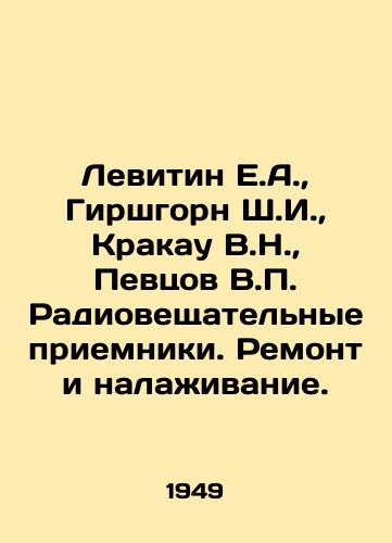 Levitin E.A.,  Girshgorn Sh.I.,  Krakau V.N.,  Pevtsov V.P. Radioveshchatelnye priemniki. Remont i nalazhivanie./Levitin E.A.,  Hirshhorn Sh. I.,  Krakau V.N.,  Pevtsov V.P. Radio receivers. Repair and installation. In Russian - landofmagazines.com