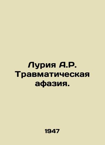 Luriya A.R. Travmaticheskaya afaziya./Luria A.R. Traumatic aphasia. In Russian - landofmagazines.com