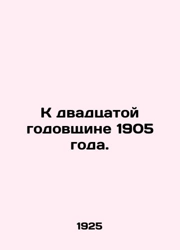 K dvadtsatoy godovshchine 1905 goda./For the twentieth anniversary of 1905. In Russian - landofmagazines.com