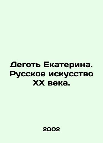 Degot Ekaterina. Russkoe iskusstvo XX veka./Ttar Ekaterina. Russian Art of the XX Century. In Russian - landofmagazines.com