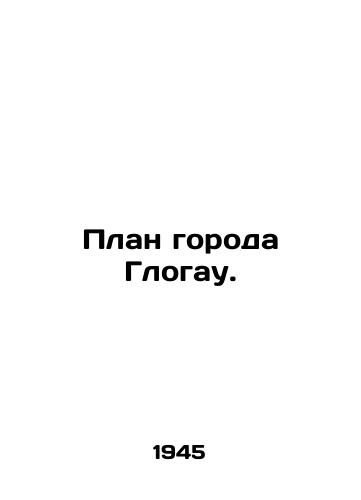 Plan goroda Glogau./City plan of Glogau. In Russian - landofmagazines.com
