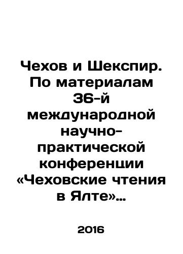 Chekhov i Shekspir. Po materialam 36-y mezhdunarodnoy nauchno-prakticheskoy konferentsii Chekhovskie chteniya v Yalte (Yalta, 20-24 aprelya 2015 g.)./Chekhov and Shakespeare. Based on materials from the 36th International Scientific and Practical Conference Chekhov Readings in Yalta (Yalta, April 20-24, 2015). In Russian - landofmagazines.com