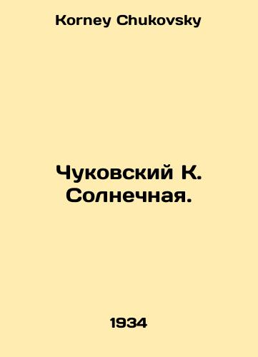 Chukovskiy K. Solnechnaya./Chukovsky K. Solnechnaya. In Russian - landofmagazines.com