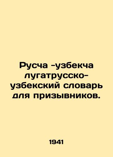 Ruscha -uzbekcha lugatrussko-uzbekskiy slovar dlya prizyvnikov./Ruscha-Uzbekcha Lugatrussian-Uzbek Dictionary for Conscripts. In Russian - landofmagazines.com