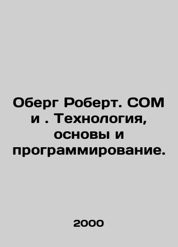Oberg Robert. SOM i. Tekhnologiya, osnovy i programmirovanie./Robert Oberg. SOM and. Technology, Basics and Programming. In Russian - landofmagazines.com