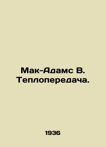 Mak-Adams V. Teploperedacha./McAdams W. Heat transfer. In Russian - landofmagazines.com