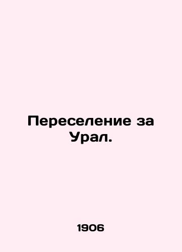 Pereselenie za Ural./Resettlement beyond the Urals. In Russian - landofmagazines.com