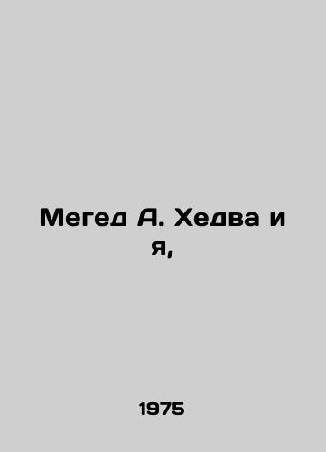 Meged A. Khedva i ya,/Meghed A. Hedwa and I, In Russian - landofmagazines.com