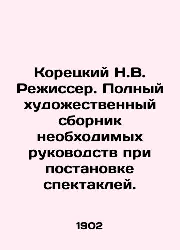 Koretskiy N.V. Rezhisser. Polnyy khudozhestvennyy sbornik neobkhodimykh rukovodstv pri postanovke spektakley./Koretsky N.V. Director. A complete artistic compilation of the necessary guidelines for the production of plays. In Russian - landofmagazines.com