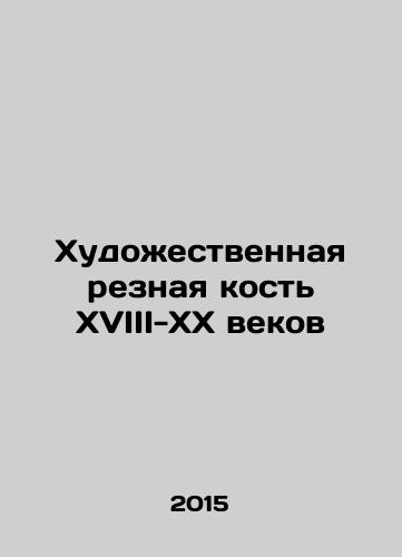 Khudozhestvennaya reznaya kost XVIII-XX vekov /Artistic carved bone of the 18th-20th centuries In Russian - landofmagazines.com