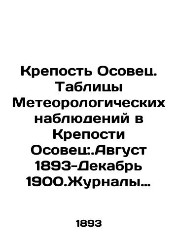 Krepost Osovets. Tablitsy Meteorologicheskikh nablyudeniy v Kreposti Osovets:.Avgust 1893-Dekabr 1900.Zhurnaly nablyudeniy./Osovets Fortress. Tables of meteorological observations in Osovets Fortress: August 1893-December 1900.Observation journals. In Russian - landofmagazines.com
