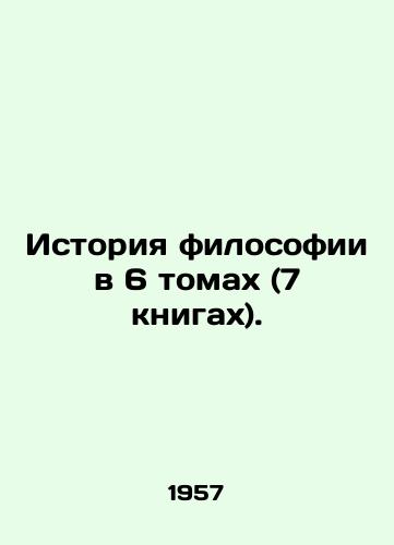 Istoriya filosofii v 6 tomakh (7 knigakh)./History of Philosophy in 6 Volumes (7 Books). In Russian - landofmagazines.com