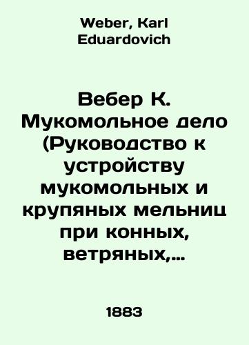Veber K. Mukomolnoe delo (Rukovodstvo k ustroystvu mukomolnykh i krupyanykh melnits pri konnykh, vetryanykh, vodyanykh i parovykh dvigatelyakh i proizvodstvo muchnykh produktov)/Weber K. Flour Mill (Guide to the setting up of mills and cereals for horse, wind, water and steam engines and the production of flour products) In Russian - landofmagazines.com